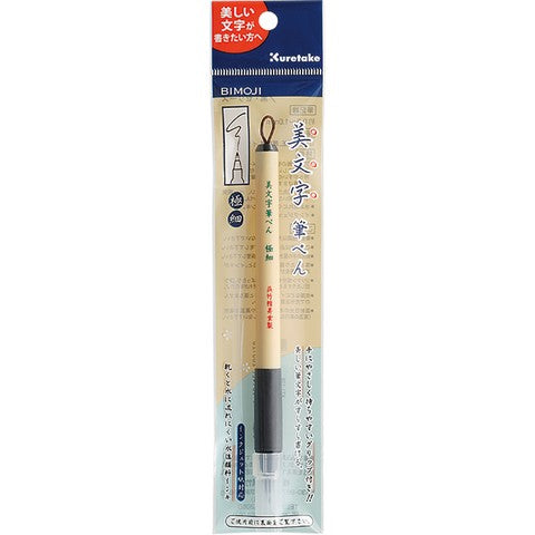 KURETAKE BIMOJI FUDE PEN X FINE