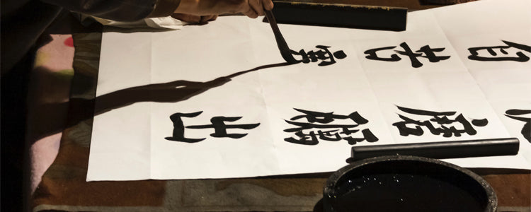 Sumi Ink & Paper