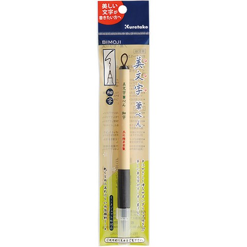KURETAKE BIMOJI FUDE PEN FINE
