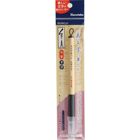 KURETAKE BIMOJI FUDE PEN BRUSH MED