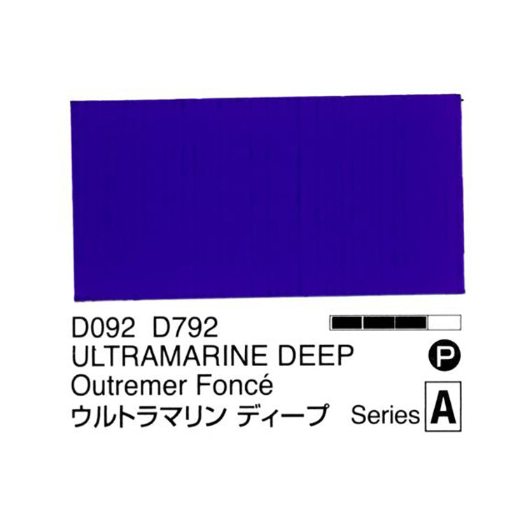Holbein Acrylic Gouache 40ml Ultramarine Deep