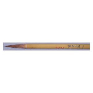 Yasutomo Sumi Calligraphy Brush 2-1/8"