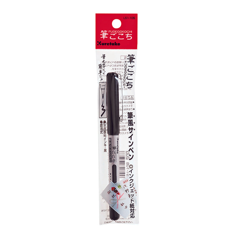 Kuretake Fudegocochi Brush Pen Fine